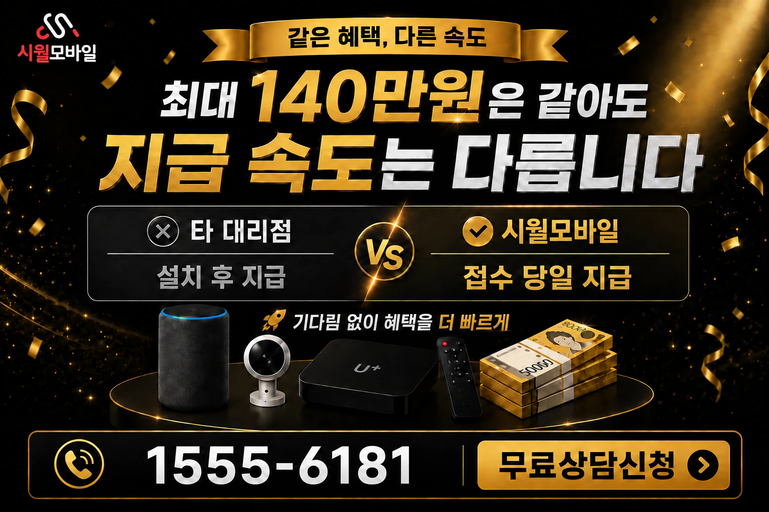 전주시 완산구 동서학동 인터넷 가입 혜택 안내