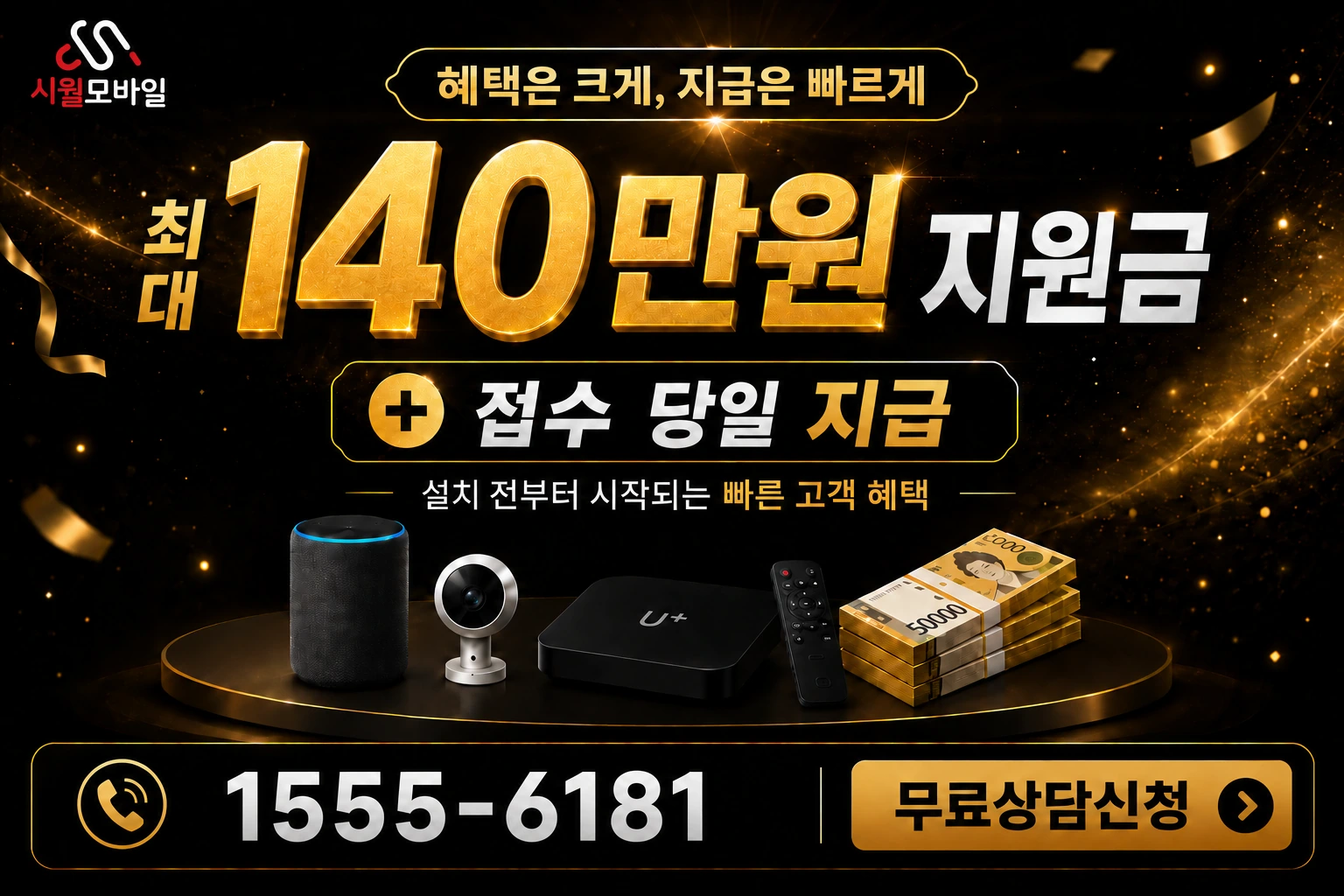 안동군 남선면 도로동 인터넷 가입 혜택 안내