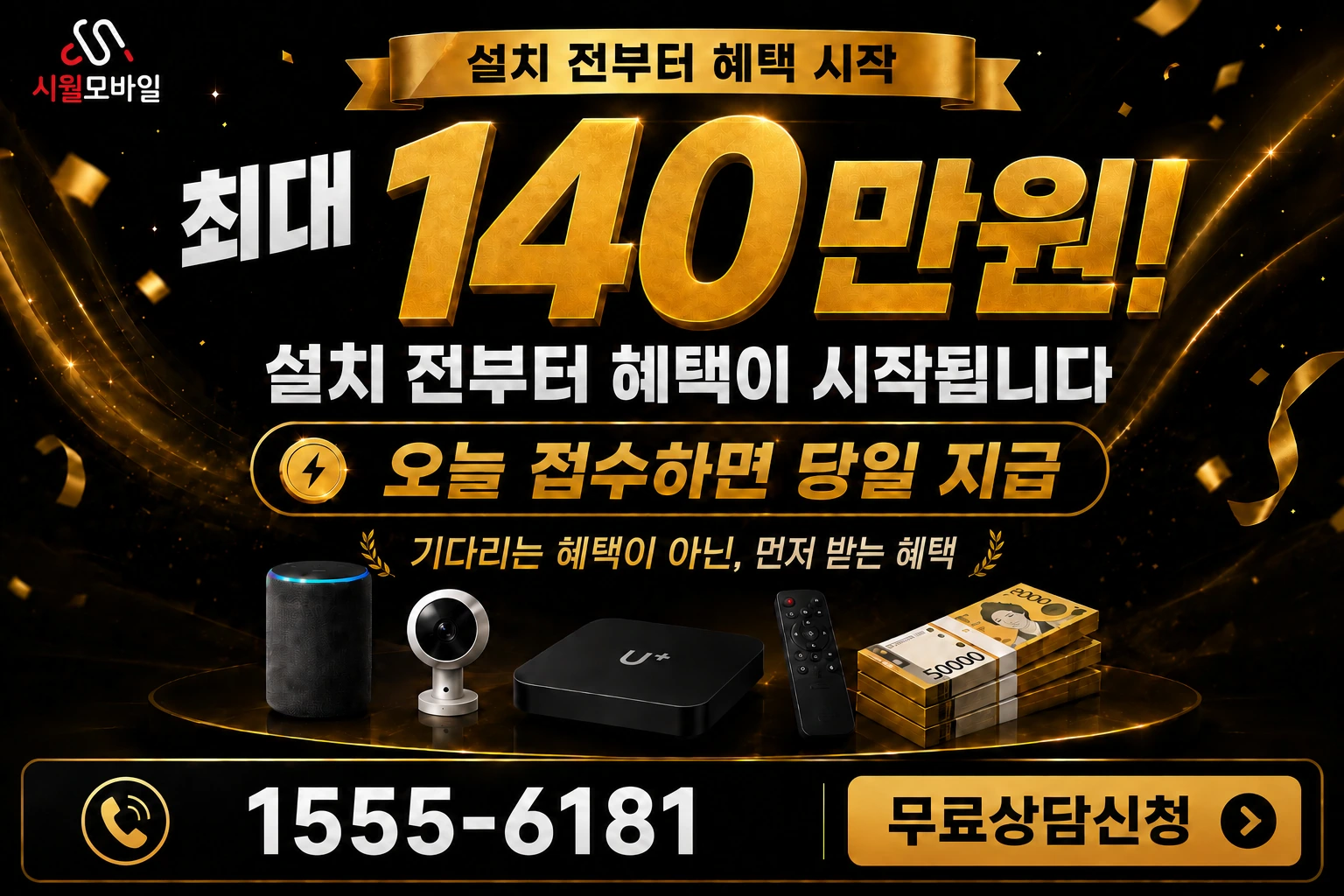 강릉시 중앙동 인터넷 가입 혜택 안내