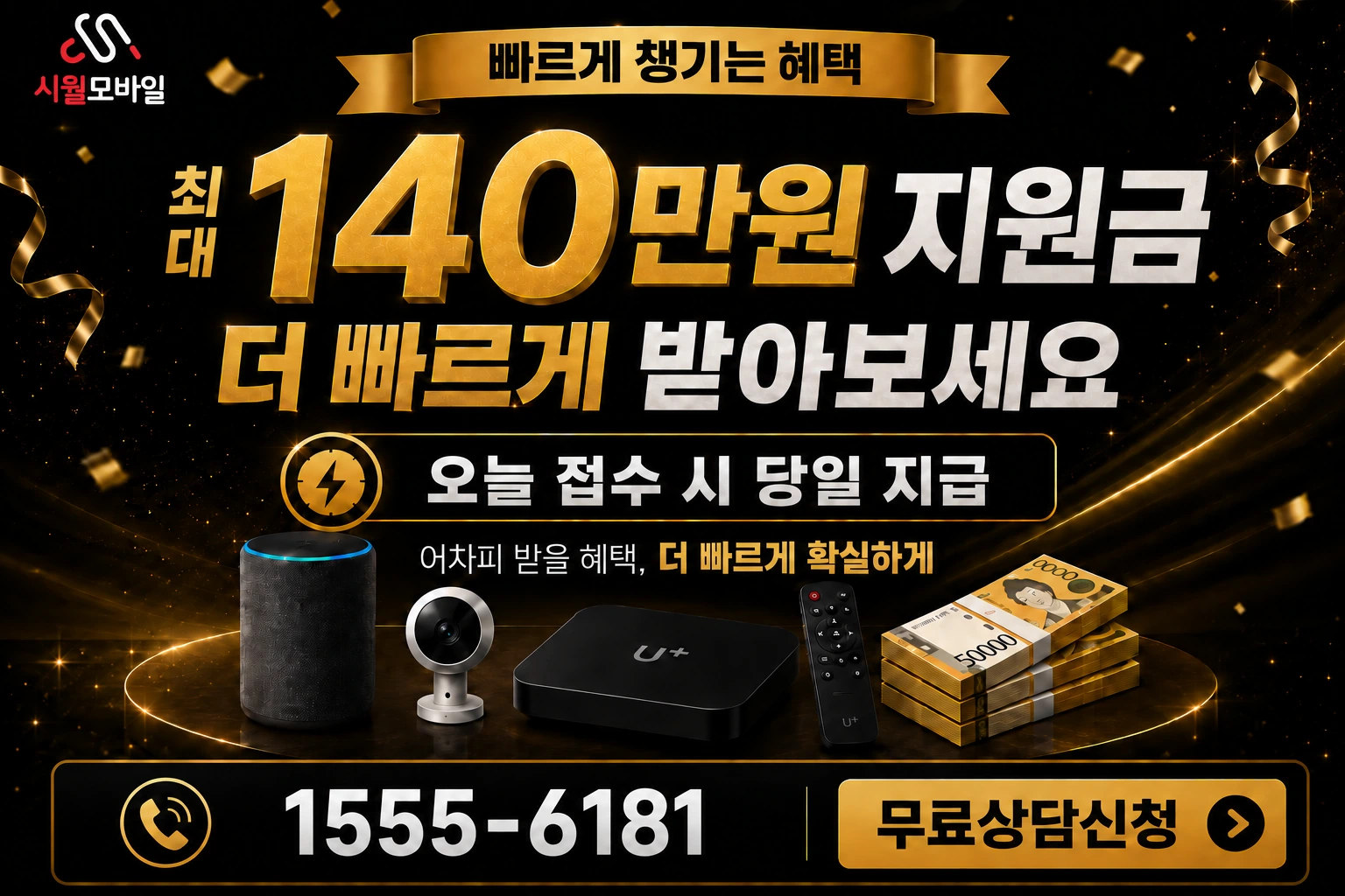 청주시 흥덕구 비하동 인터넷 가입 혜택 안내