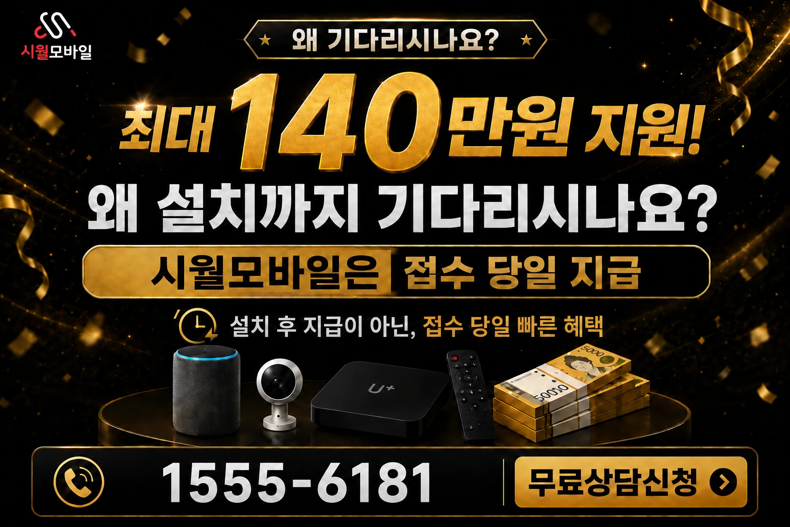 서울시 송파구 거여2동 인터넷 가입 혜택 안내