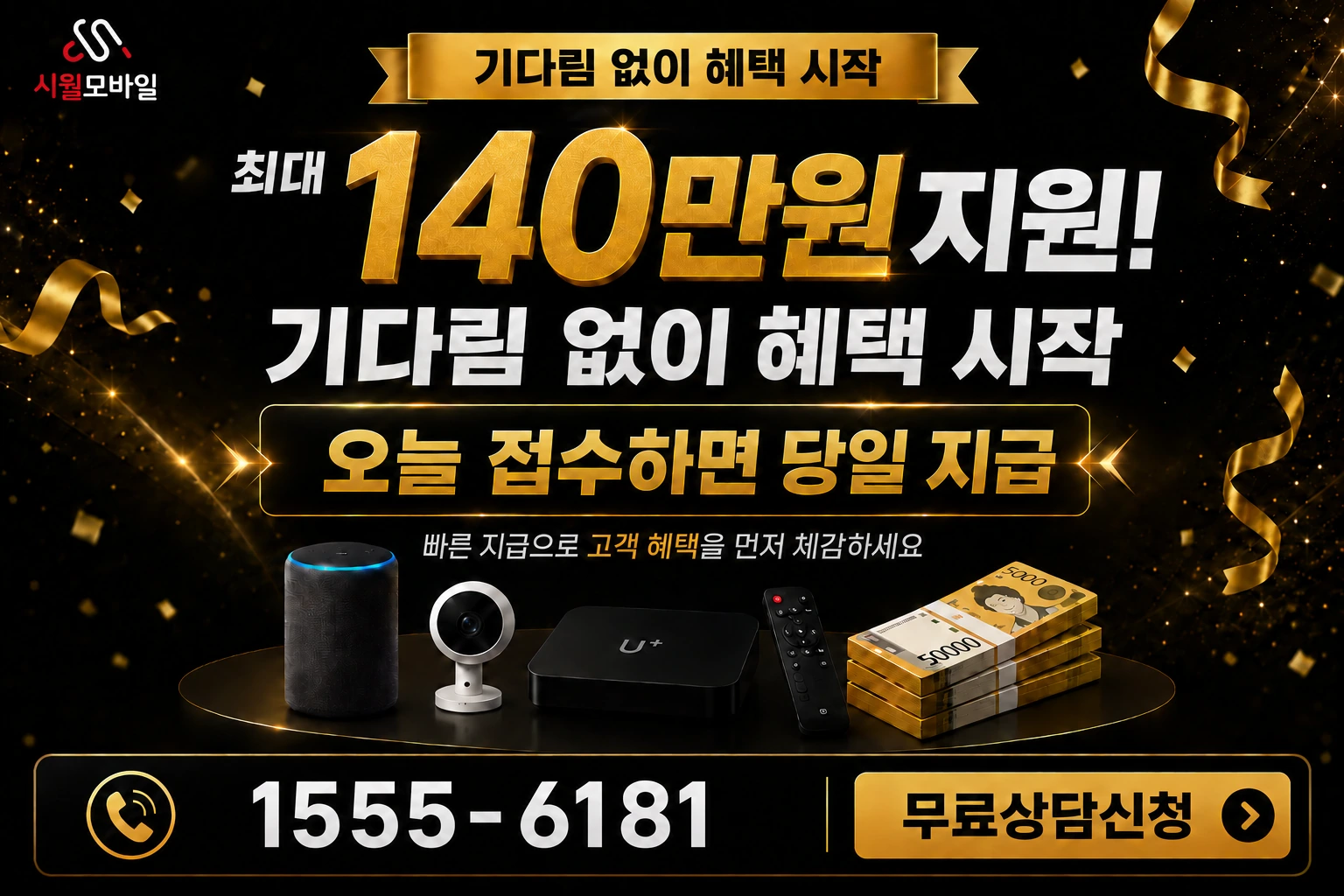 서울시 영등포구 여의도동 인터넷 가입 혜택 안내