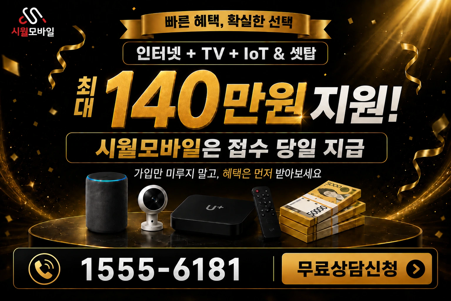 마산시 상남1동 인터넷 가입 혜택 안내